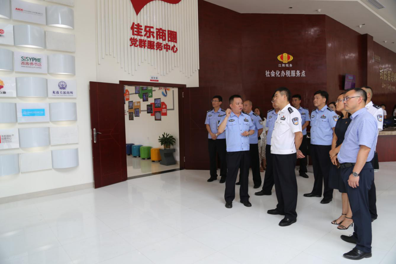何紹明副市長(zhǎng)一行參觀佳樂(lè)商圈黨群服務(wù)中心